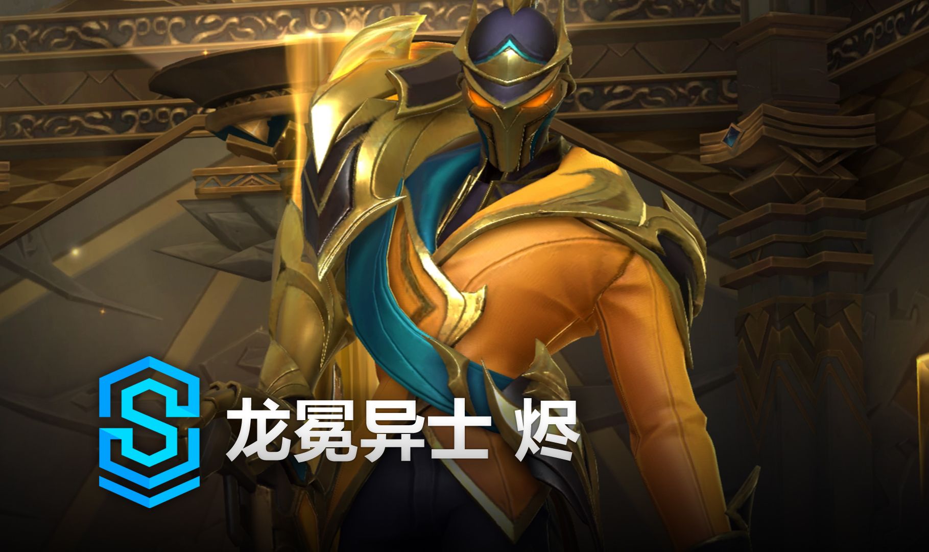 拿到