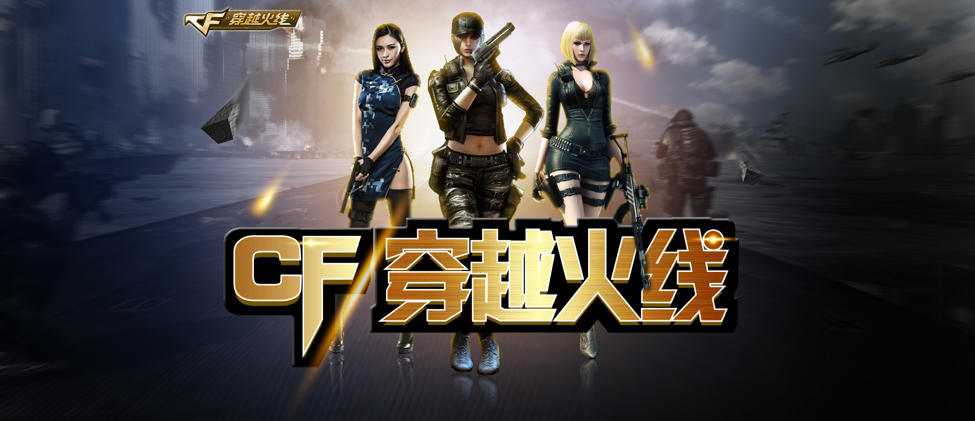 带来的关注