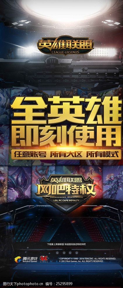 下吸引协防 下吸引协防